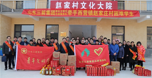 三箭集團(tuán)青年文明號(hào)開展結(jié)對(duì)幫扶困難學(xué)生活動(dòng)