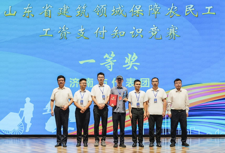 集團(tuán)公司選派勞資員參加山東省保障農(nóng)民工工資支付知識(shí)競賽榮獲一等獎(jiǎng)