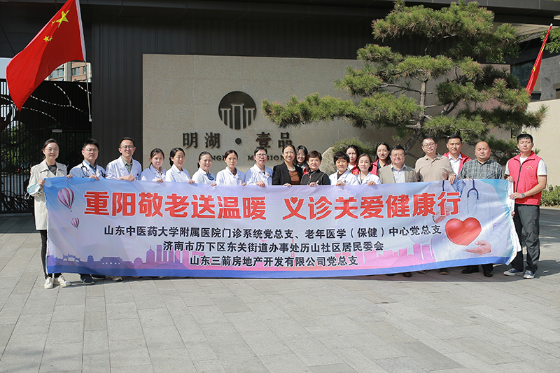 三箭房地產(chǎn)公司黨總支聯(lián)合歷山社區(qū)居委會(huì)邀請省中醫(yī)院專家開展敬老義診活動(dòng)